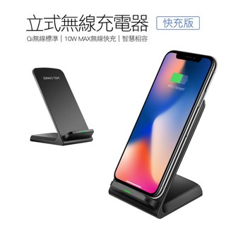 9V 15W快充 qi立式 無線充電器 台灣NCC檢驗合格 充電盤 無線充 充電器 QI充電盤 無線充電盤 座充