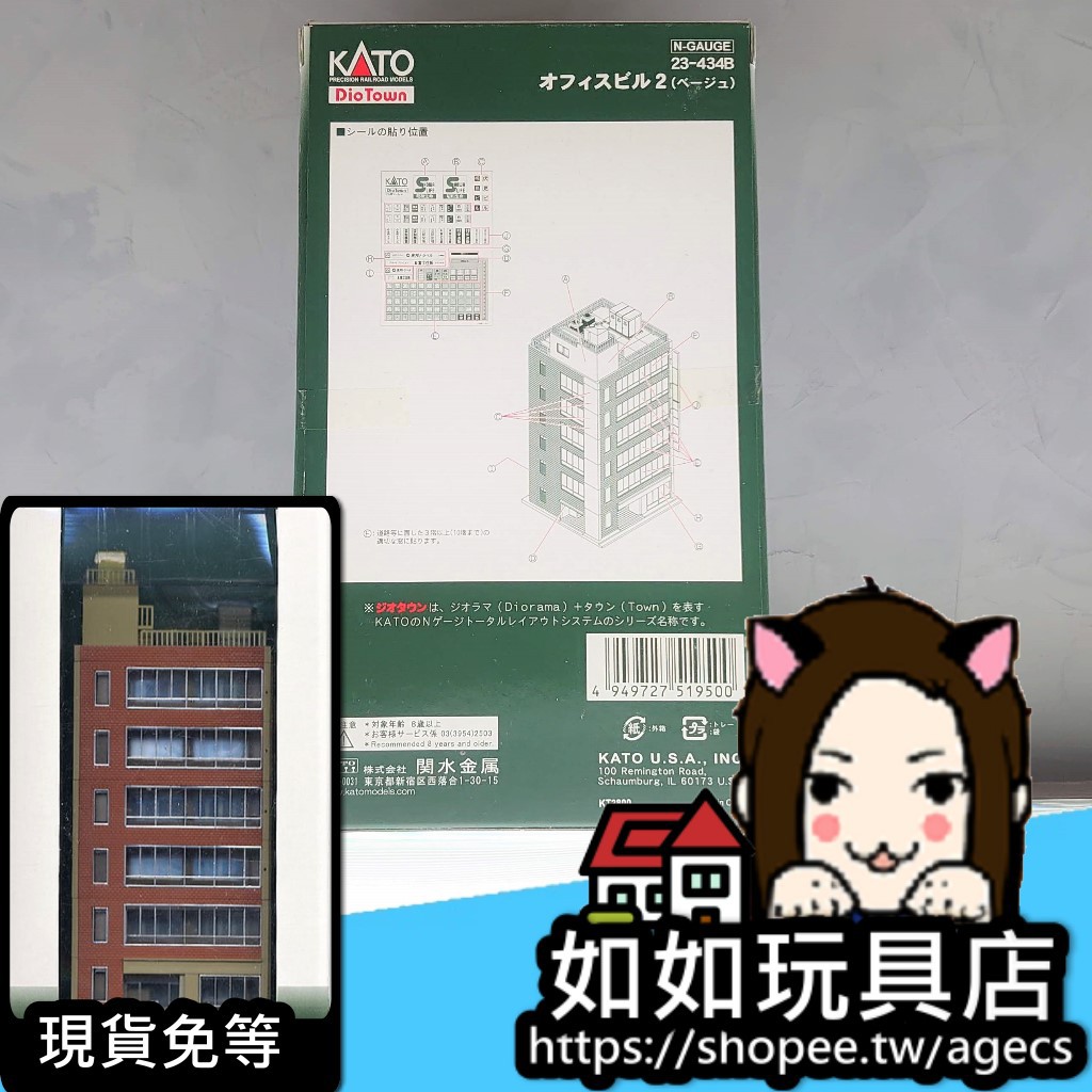 Kato 23 434b 辦公大樓2 N規1 150建築場景模型 蝦皮購物