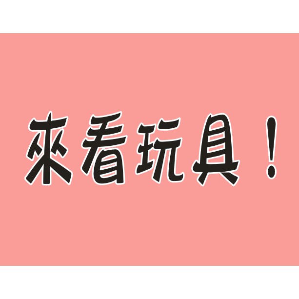 【玩具】Q版動動車 造型軟膠玩具 回力合金車 變體組玩具 新風火輪小汽車 動物世界 侏羅紀恐龍 佩佩豬切食物 士兵公仔