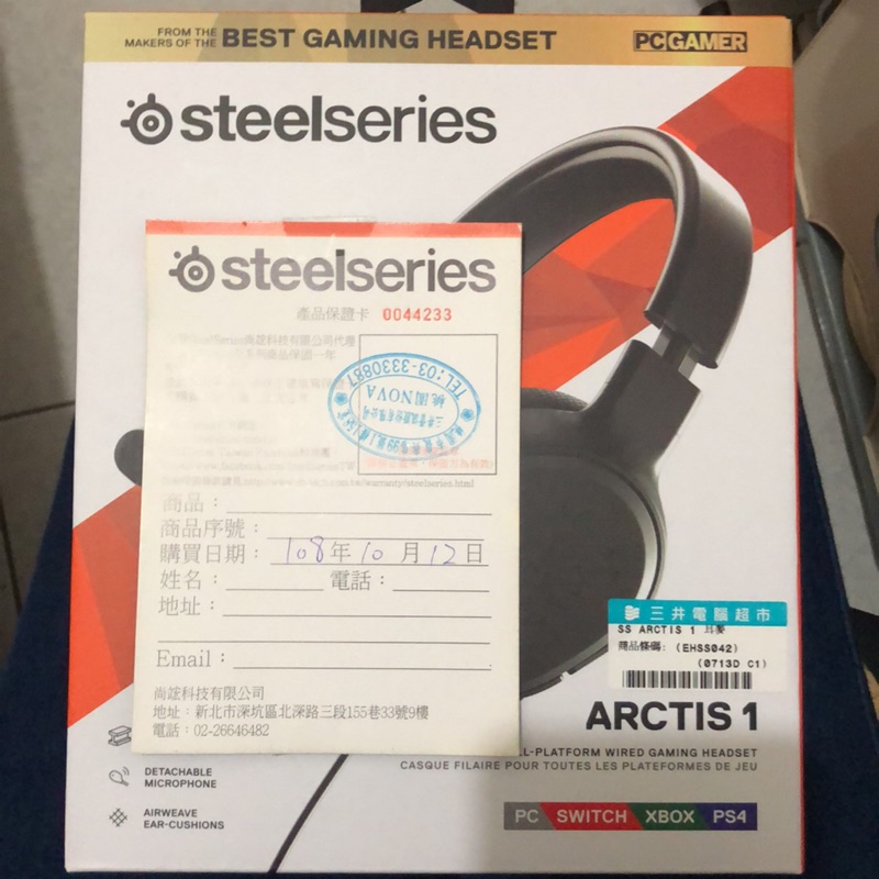 二手-賽睿SteelSeries Arctis1耳機麥克風