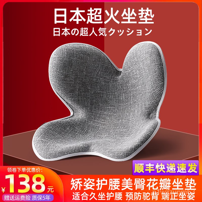 骨盆座墊 Ptt Dcard討論與高評價網拍商品 2021年12月 飛比價格