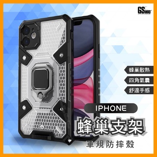 iPhone 支架殼 手機殼 防摔殼 保護殼 適用 iPhone 12 11 Pro max