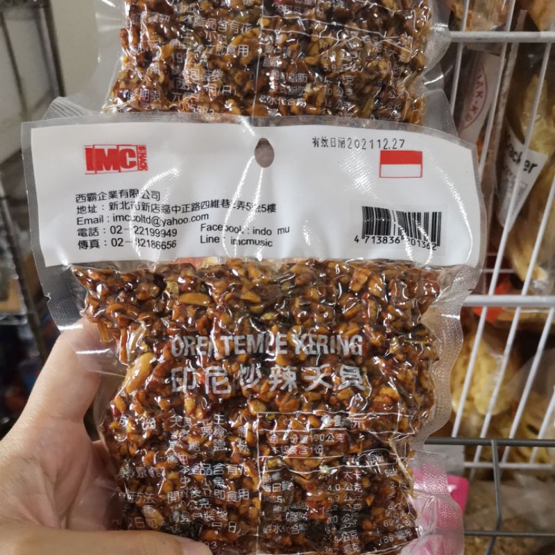 Orek Tempe 印尼 炸天貝 Siap Makan