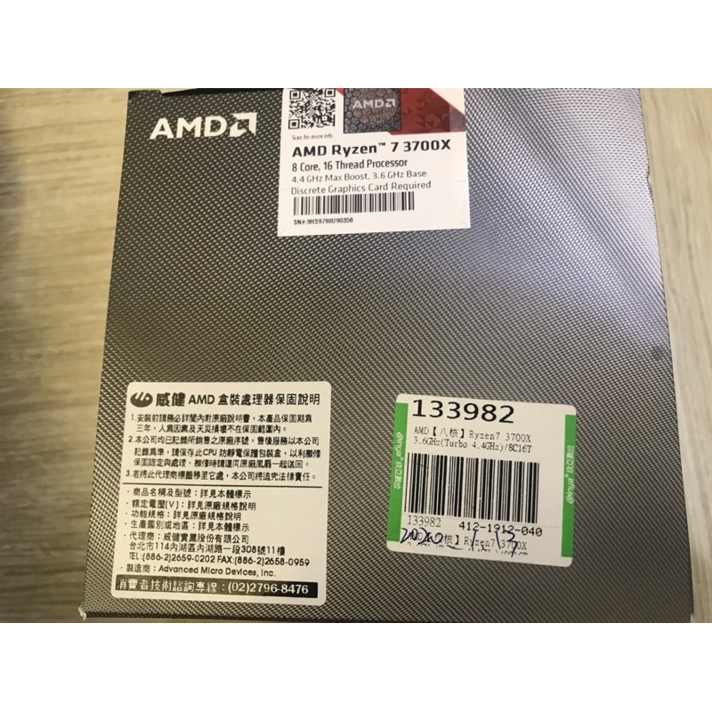 AMD R7 3700x