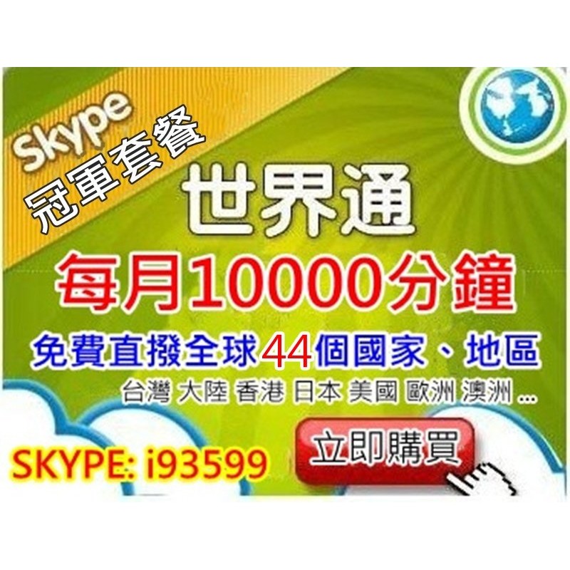 评测微软skype移动版语音通话与shieldtv怎么样 每日热点资讯网