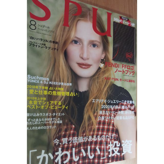 全新spur 日文雜誌時尚雜誌吉澤亮不含贈品網紅擺拍模特 蝦皮購物