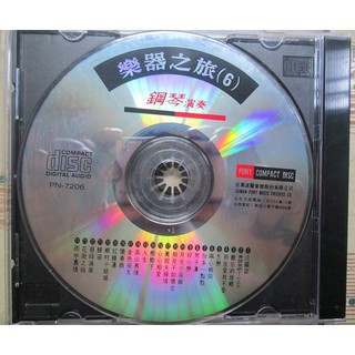 CD(裸片.附外殼)~鋼琴經典國台語歌曲演奏專輯.收錄榕樹下/碎心戀等