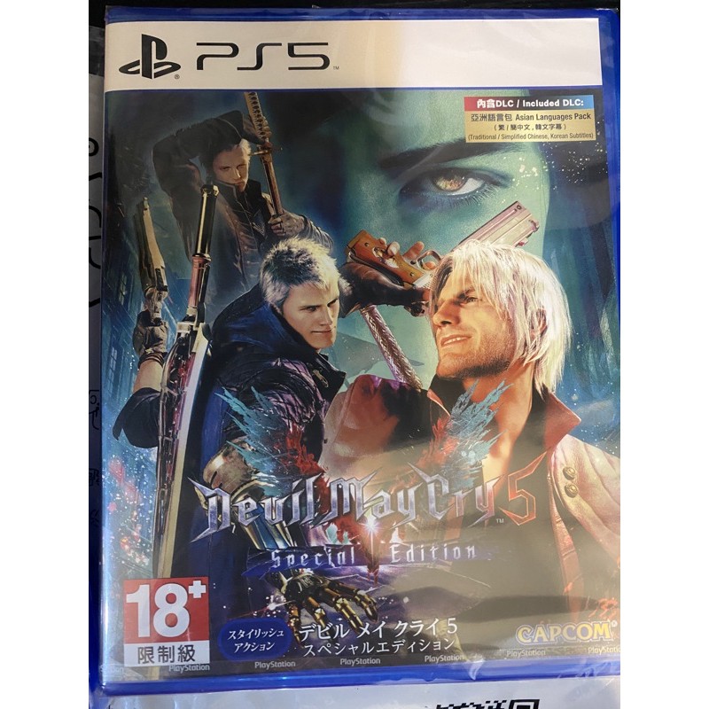 全新 PS5 惡魔獵人5 特別版 鬼泣 DEVIL MAY CRY 5 未拆中文DLC