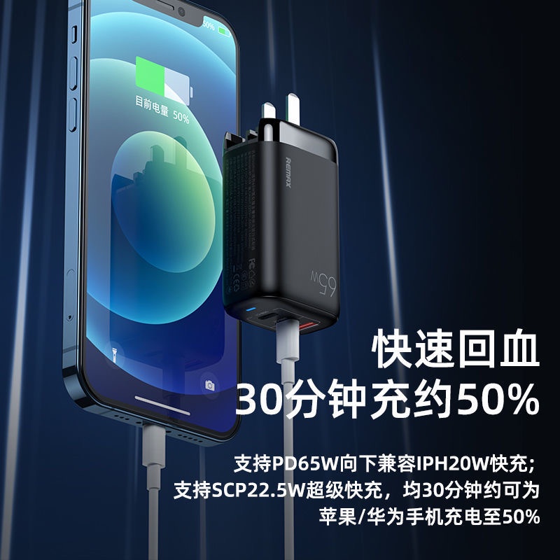 『瘋起來』REMAX氮化镓65W充電器iPhone12快充GaN充電頭2代pro適用蘋果\安卓