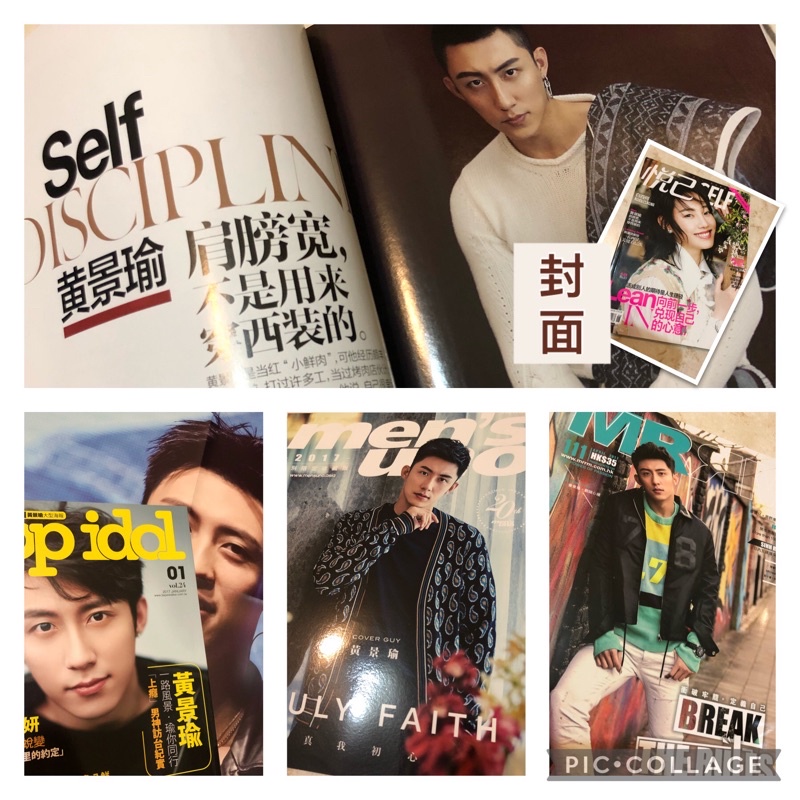 黃景瑜 雜誌 men’s uno/悅己/MR/top idol