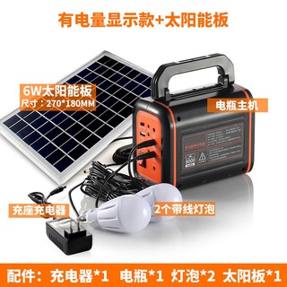 現貨免運家用太陽能充電電池板別墅家庭發電小型系統照明燈光伏發電機全套 蝦皮購物