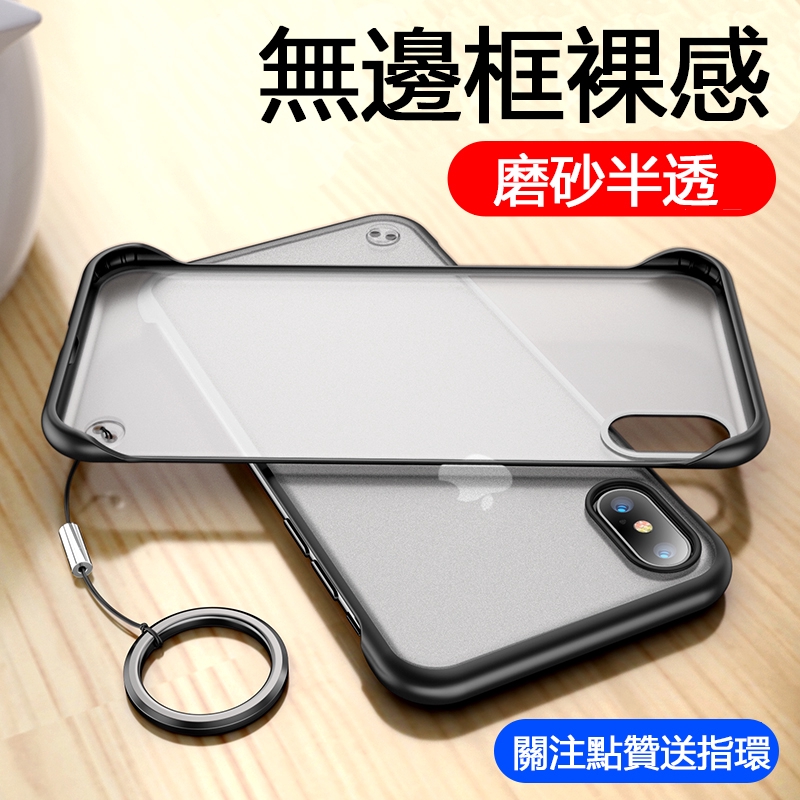 iphone 12 mini手機殼12pro無邊框XR超薄xs max透明蘋果7保護殼8plus防撞防摔殼磨砂11pro