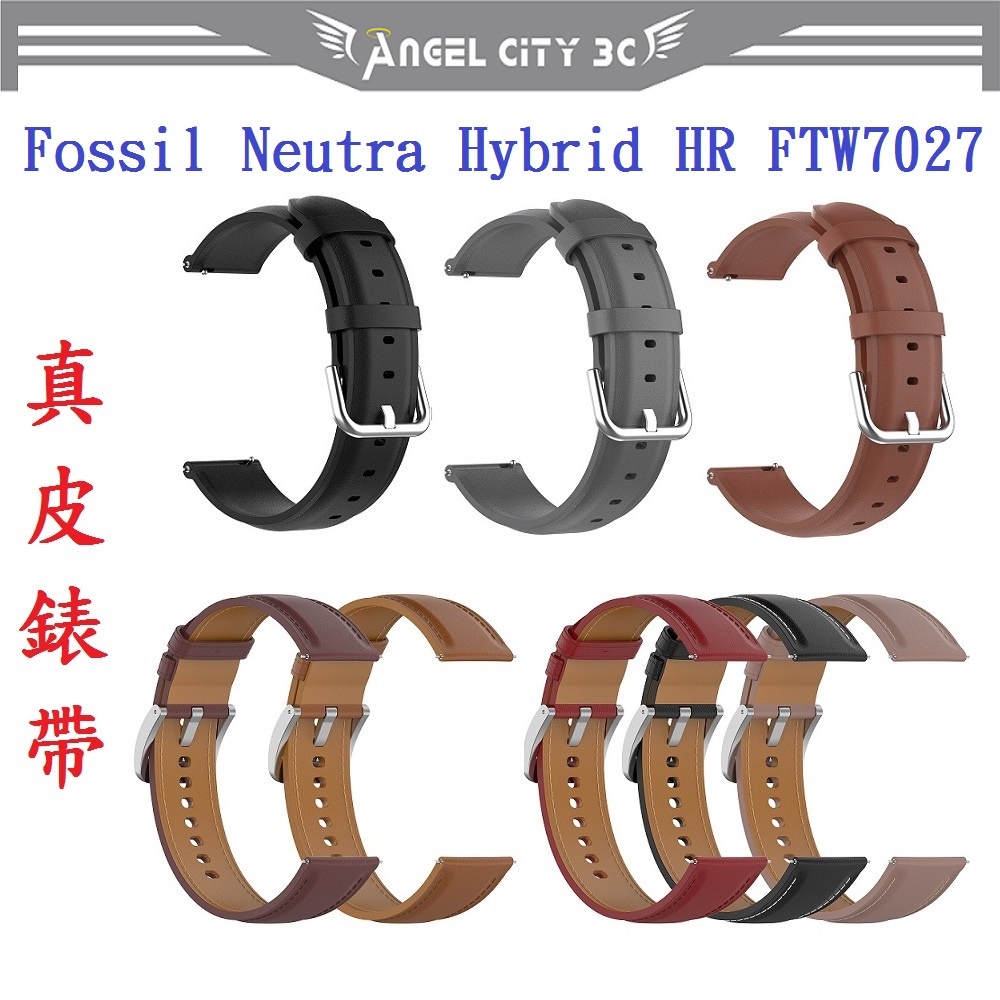 AC【真皮錶帶】Fossil Neutra Hybrid HR FTW7027 錶帶寬度22mm 皮錶帶 腕帶