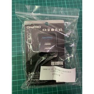 ONPRO UC-2P01 雙USB輸出電源供應器/充電器(5V/2.4A)