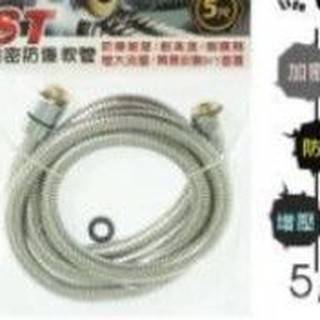 《10元商品現貨批發》生活家 ST加密防爆軟管/5尺 增壓 大流量 沐浴軟管 不鏽鋼蓮蓬頭軟管