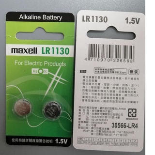 maxell 鹼性鈕扣型電池2入裝 LR1130 1.5V 無汞