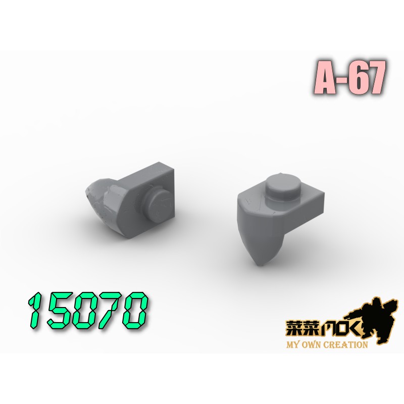 A-67 1X1 牙齒 爪子 齒薄板 第三方 散件 機甲 moc 積木 零件 相容樂高 LEGO 萬格 開智 15070