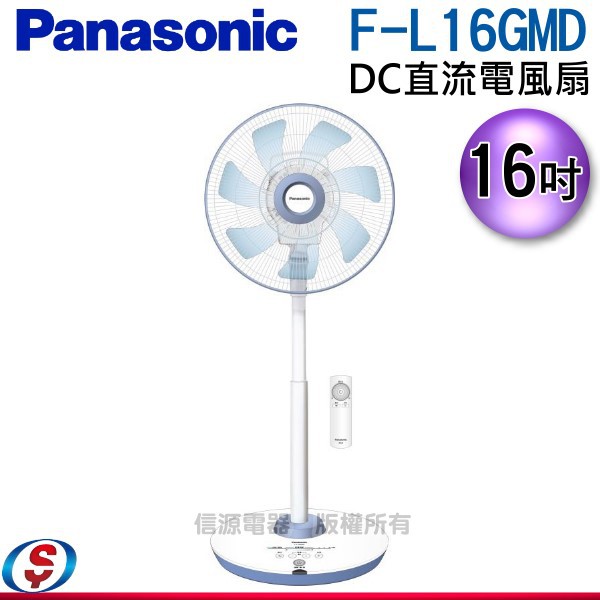 【信源電器】Panasonic 國際牌 16吋DC微電腦定時立扇(ECO溫控) F-L16GMD