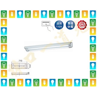【林口一道光】舞光 T8 LED 二尺雙管吸頂燈 AC110V 附IC LED-2201+IC 2尺