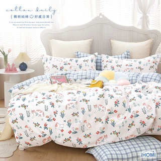 【iHOMI 愛好眠】100%精梳純棉床包被套/鋪棉兩用被組-貓兒花園 台灣製