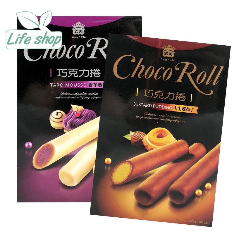 【Life Shop】義美 巧克力捲 香芋慕斯 卡士達布丁蛋捲 餅乾  84g【E0008】