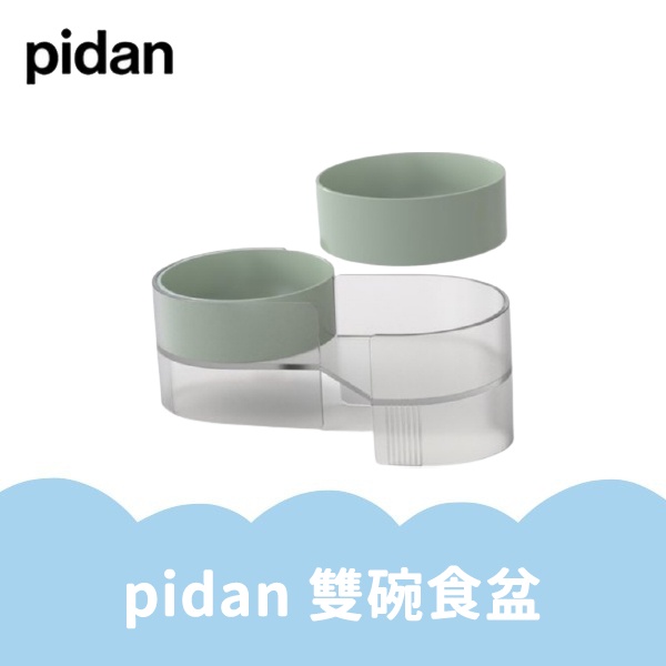 【 貓星閣 】pidan 雙碗食盆 寵物碗 雙口碗 食碗 水碗 架高碗 貓狗適用