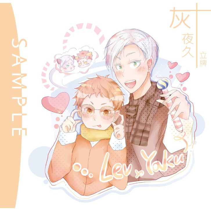 排球少年音駒灰夜久灰羽列夫夜久衛輔立牌同人小物 蝦皮購物