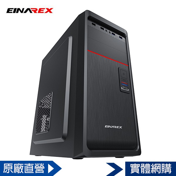 EINAREX埃納爾 6011 輕盈簡潔 USB3.0 商務機殼