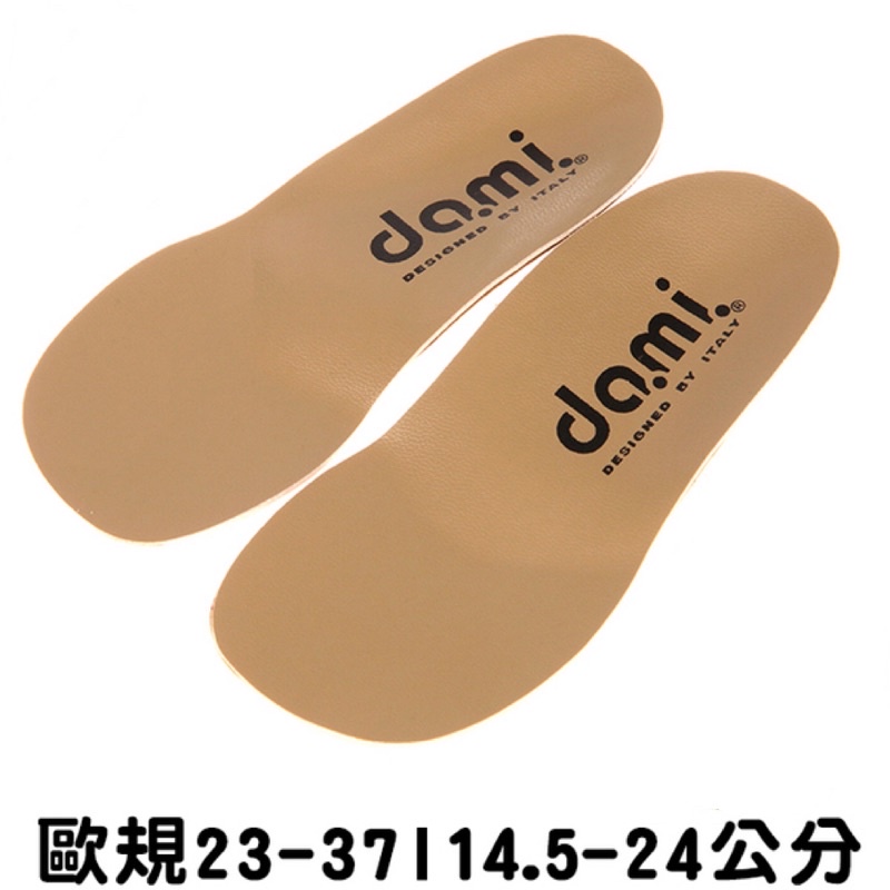 Dami天鵝專業特級真皮兒童矯正鞋墊 17cm