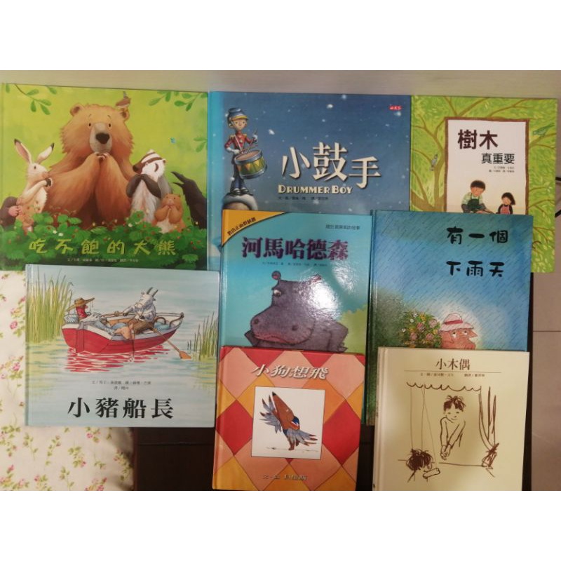 合售8本童書繪本-二手(上人、小天下、台灣麥克、格林)