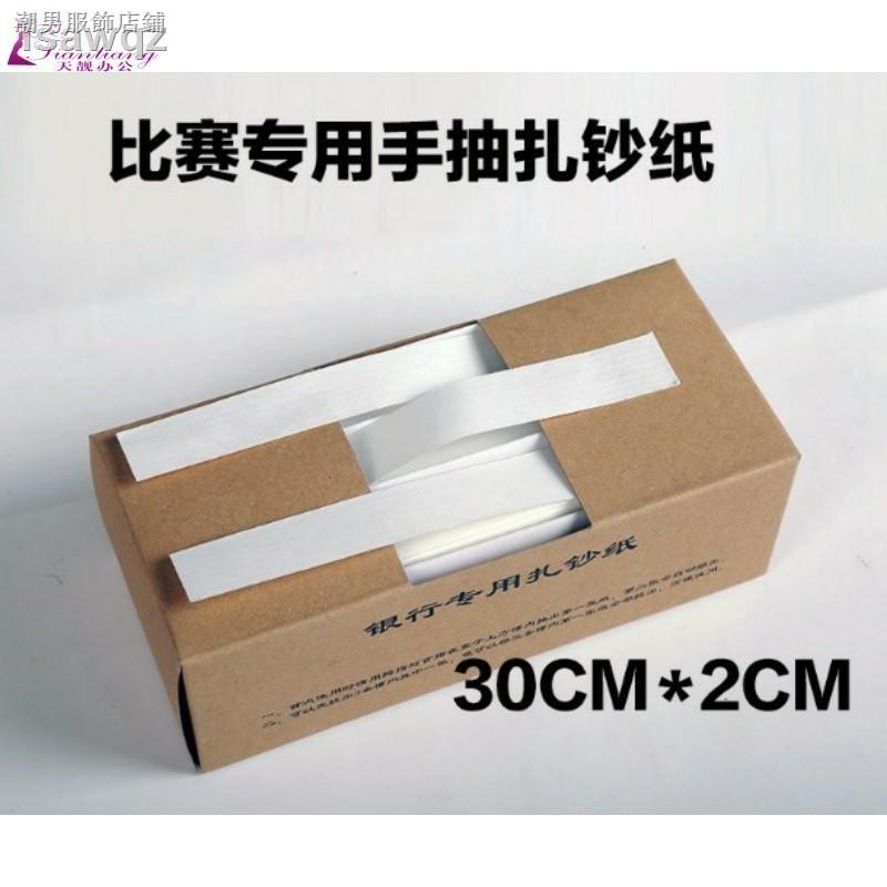 大物件請下宅配 ஐ綁錢條扎把紙捆錢條扎鈔紙塑料捆鈔帶扎錢帶捆鈔紙捆鈔捆綁帶專用
