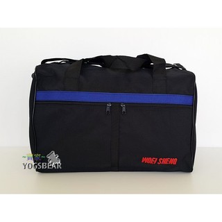 悠格【YOGSBEAR】G 台灣製造 W~S 手提包 行李袋 手提袋 側背包 旅行袋 內附長背帶 大 黑