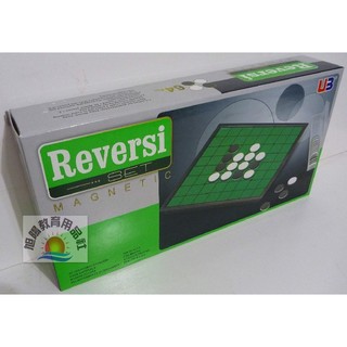 ※旭陽教育用品社※益智玩具-UB高品質摺疊式磁性黑白棋大戰(Reversi、Othello) 蘋果棋、 翻轉棋/攜帶型