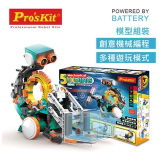 聚聚玩具【正版】寶工 ProsKit 科學玩具 5合1機械編程機器人 GE-895