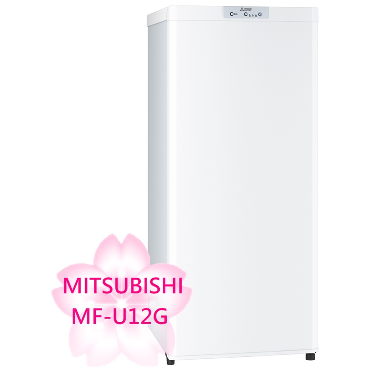 2020年製 三菱 冷凍庫 MF-U12D-S1形 121ℓ-