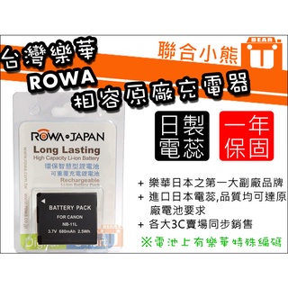 【聯合小熊】免運 ROWA for Canon NB-11L NB-11LH 電池 125HS A2300 A3400