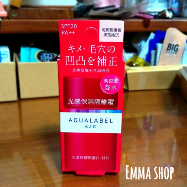 水之印 光感保濕隔離霜