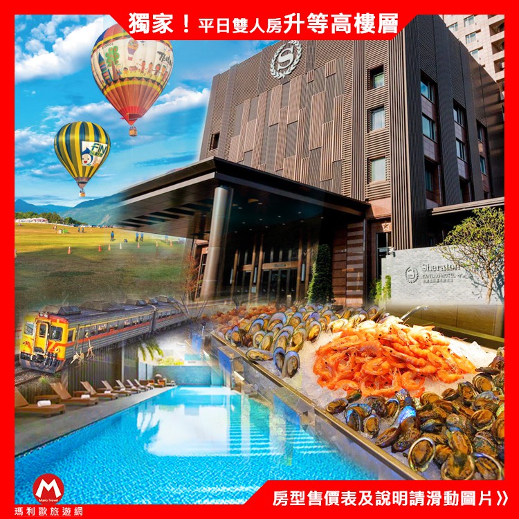 桂田酒店 飯店住宿券 優惠推薦 2021年12月 蝦皮購物台灣