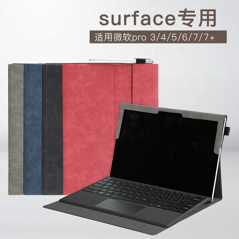 小宇宙 支架式輕便 微軟 surface Go 2 pro 7 Plus保護套二合一 Pro 4 5 6防摔電源包帶筆槽