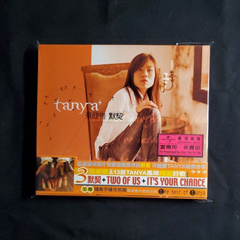 蔡健雅 默契新歌+精選專輯，附4張手寫樂譜，有側標，有封套，宣傳版