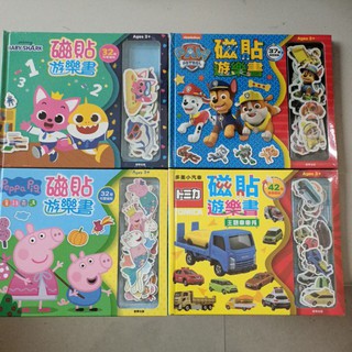 汪汪隊立大功/粉紅豬小妹/碰碰狐/多美小汽車磁貼/波力/Cars遊樂書