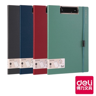 【Deli得力】NU SIGN 折疊板夾 NS180/折疊A4/展開A3 多色可選｜得力旗艦店