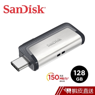 SanDisk Ultra USB Type-C 128GB 隨身碟 安卓手機/平板專用 蝦皮直送