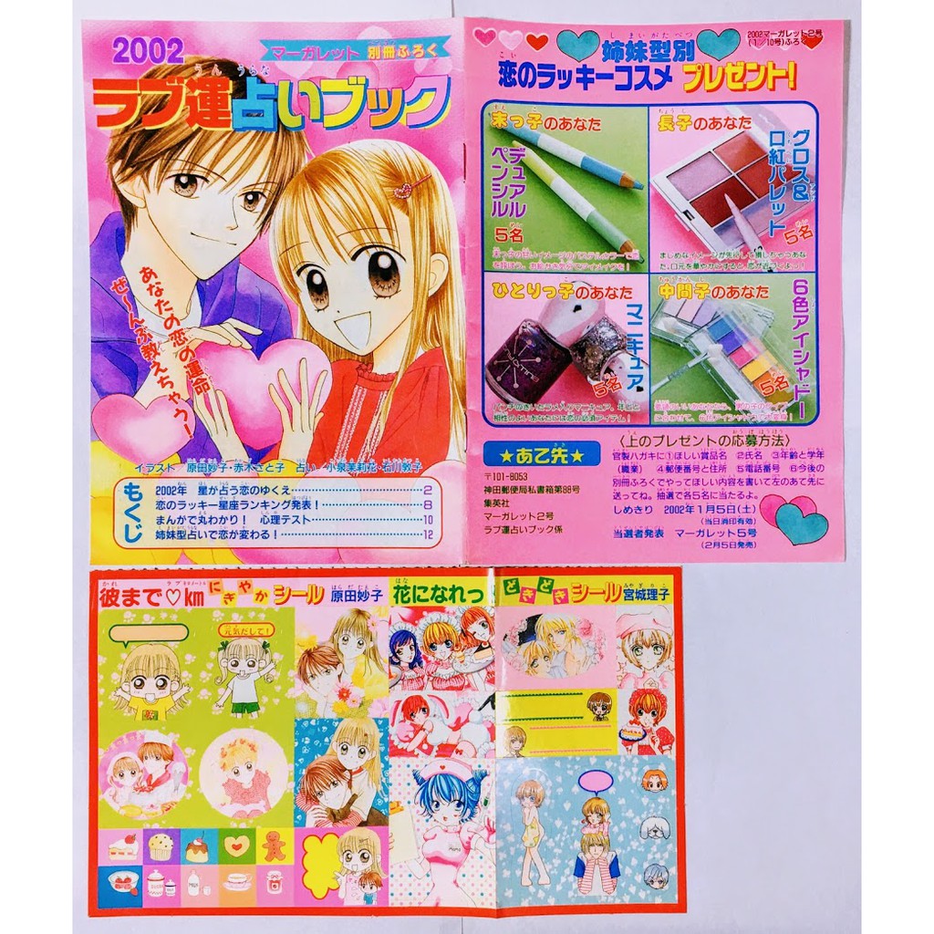 Japan Comics 02 Kare Made Love Km Stickers Taeko Harada 蝦皮購物