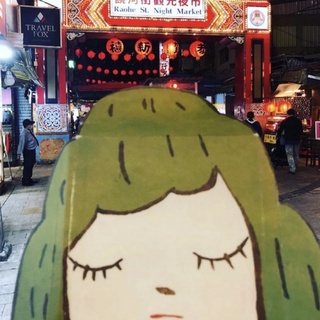 全新 現貨 奈良美智 北海道 旅行的山子 山子姐妹 Traveling Yamako 山子明信片 山子妹妹 交換禮物