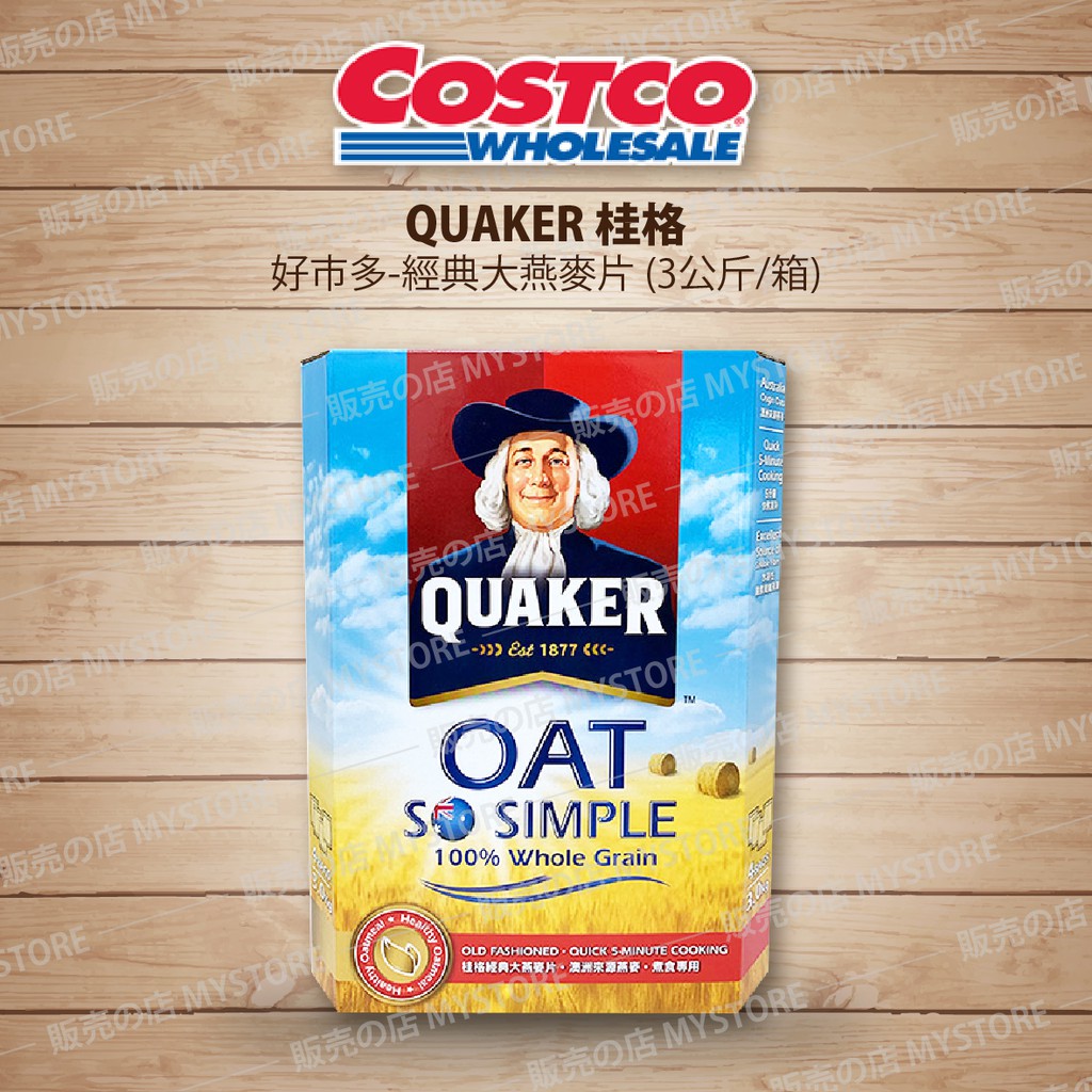 好市多 Costco代購  QUAKER 桂格 經典大燕麥片 3公斤/箱 燕麥片 早餐飲品 沖泡品