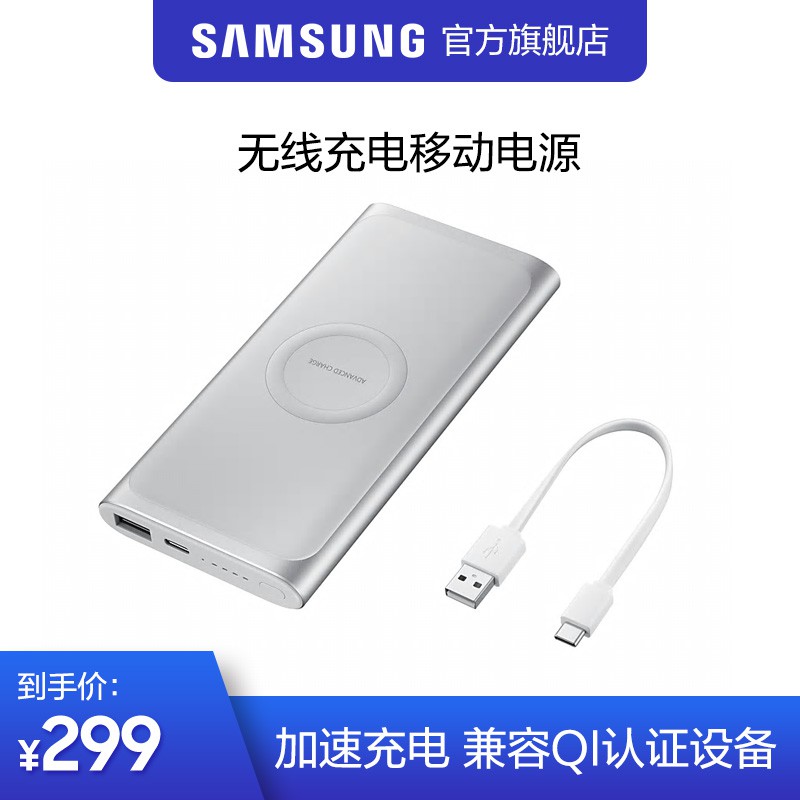 Samsung 三星無線充電移動電源大容量毫安充電寶加速充電 蝦皮購物