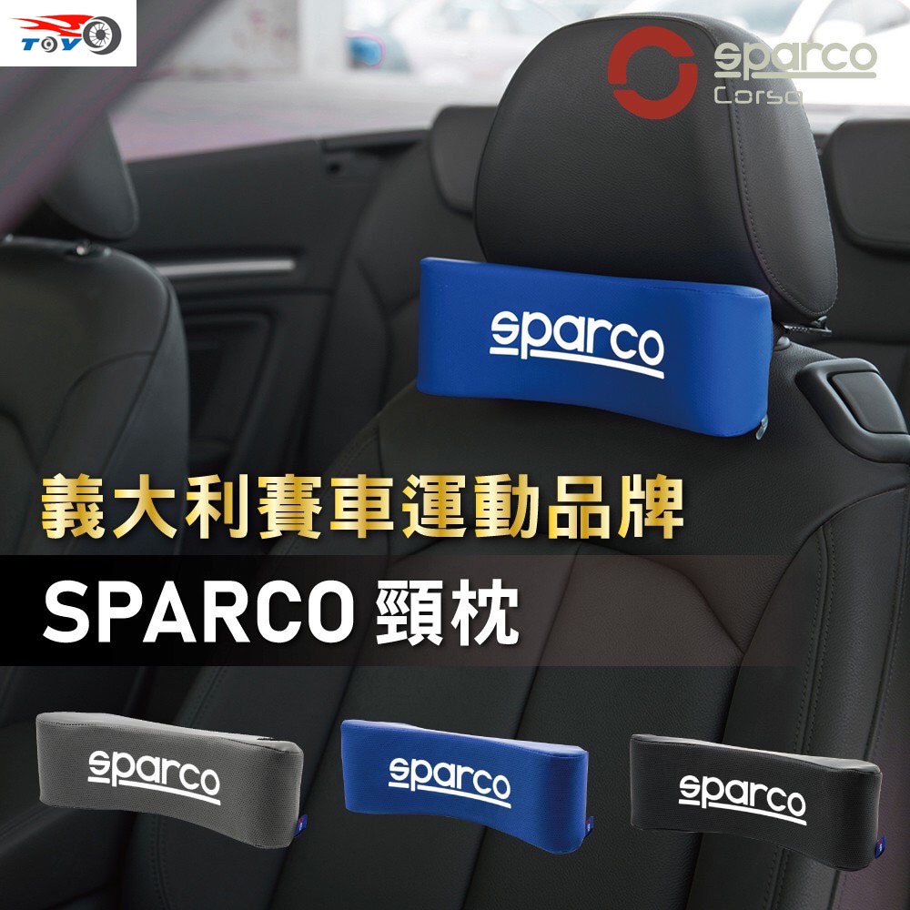 SP001 SPARCO頸枕 黑、藍、灰 車用頭枕、座椅頸枕、車用靠枕