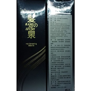 日本髮之泉髮黑胜肽精萃（黑髮素）,60ml/瓶，202407
