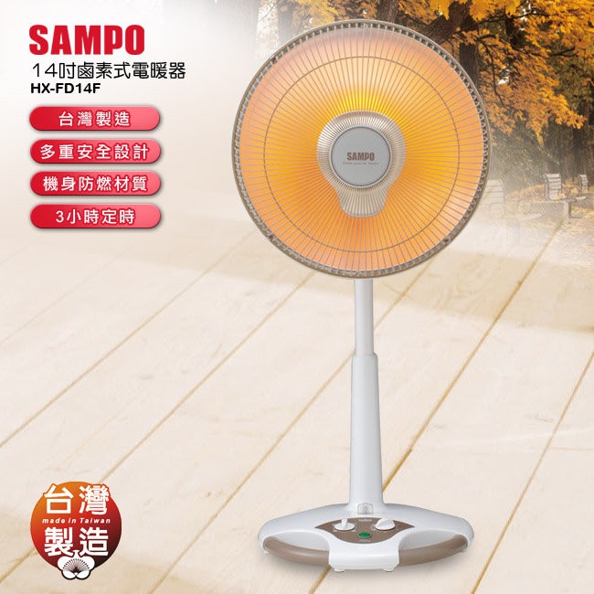 現貨 SAMPO 聲寶 14吋負離子紅外線電暖器 HX-FD14F 電暖器